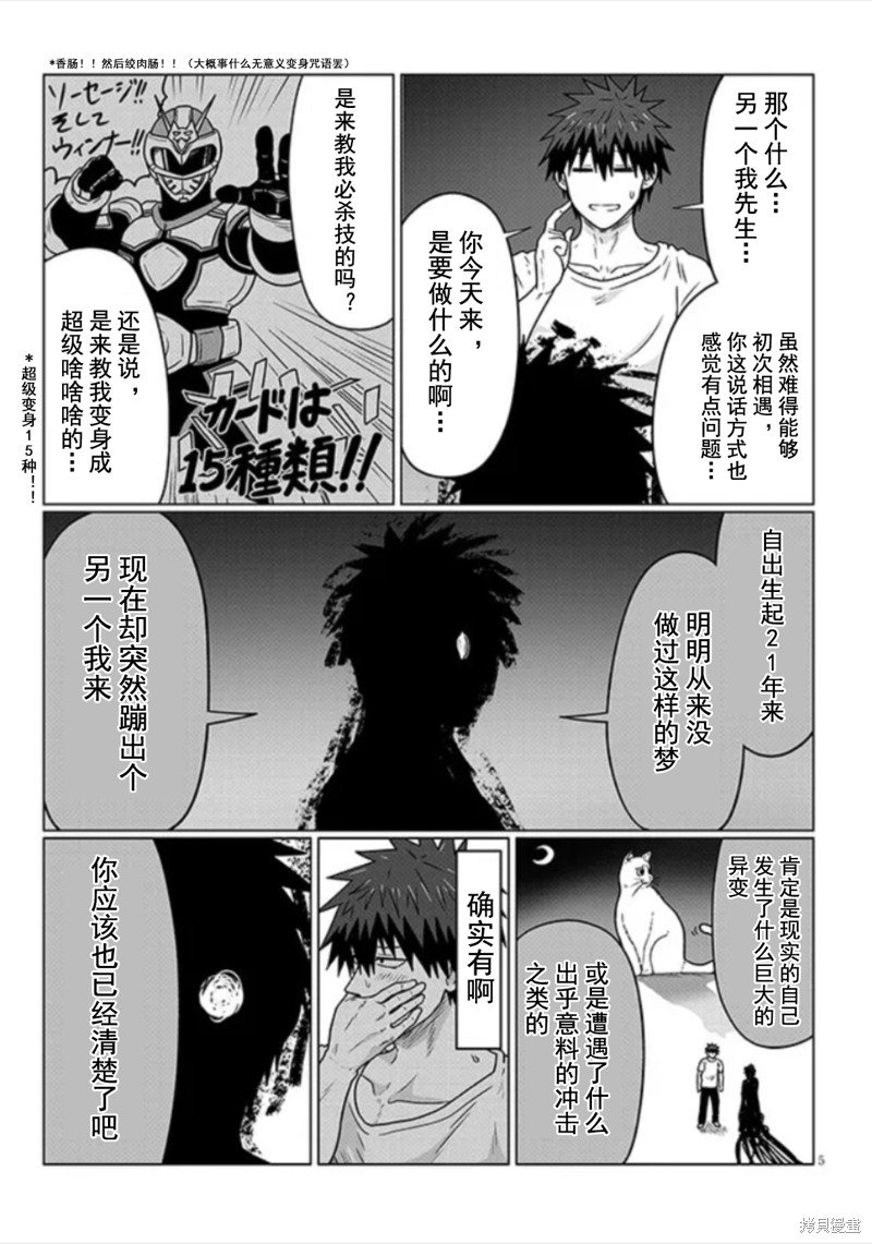 第101话