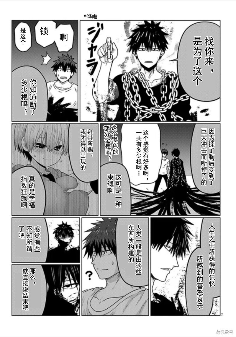 第101话