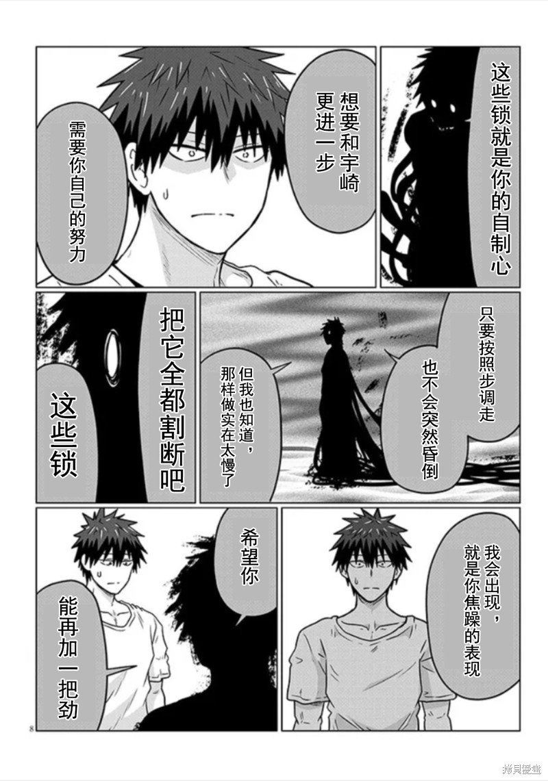 第101话
