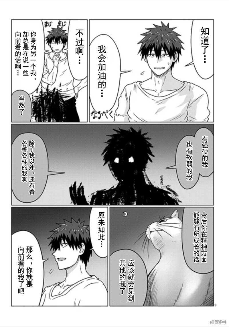 第101话