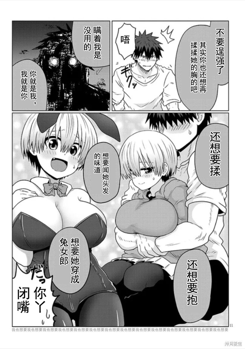 第101话