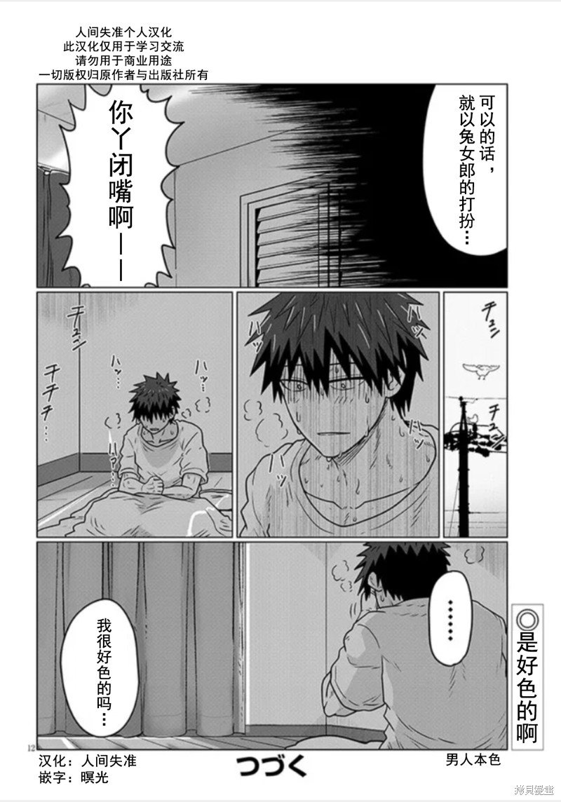 第101话