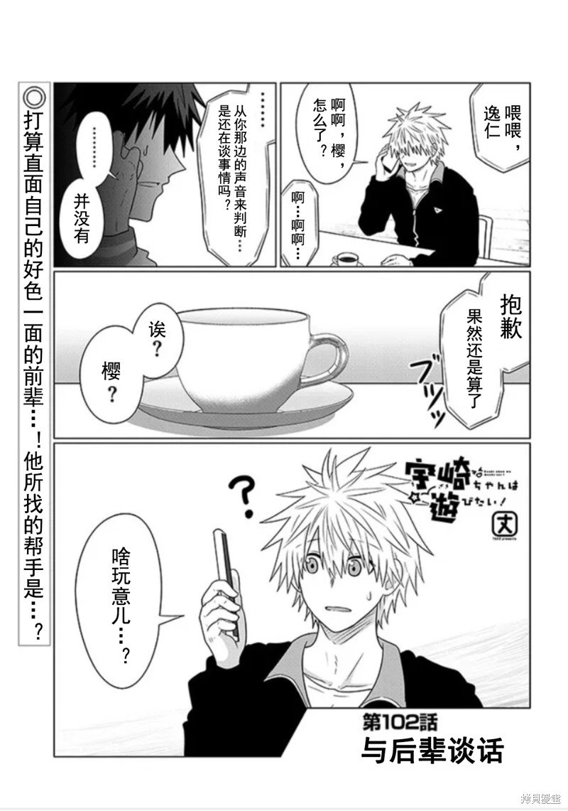 第102话
