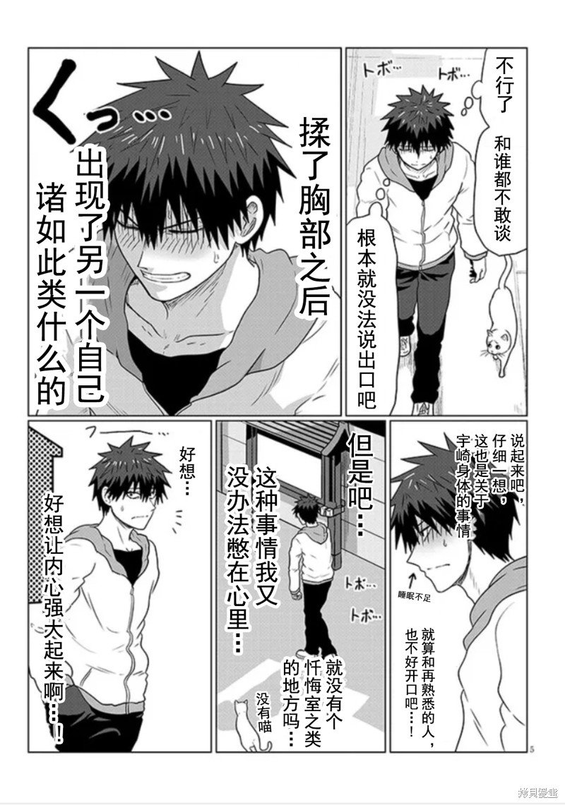 第102话