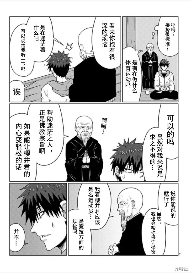 第102话