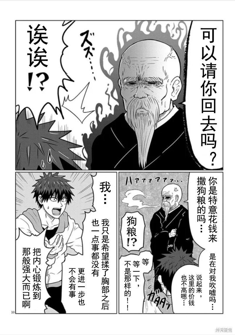 第102话