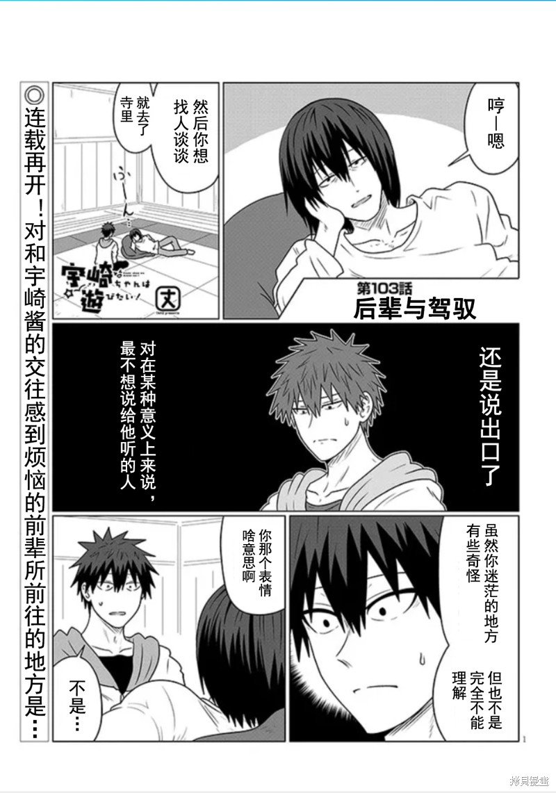 第103话