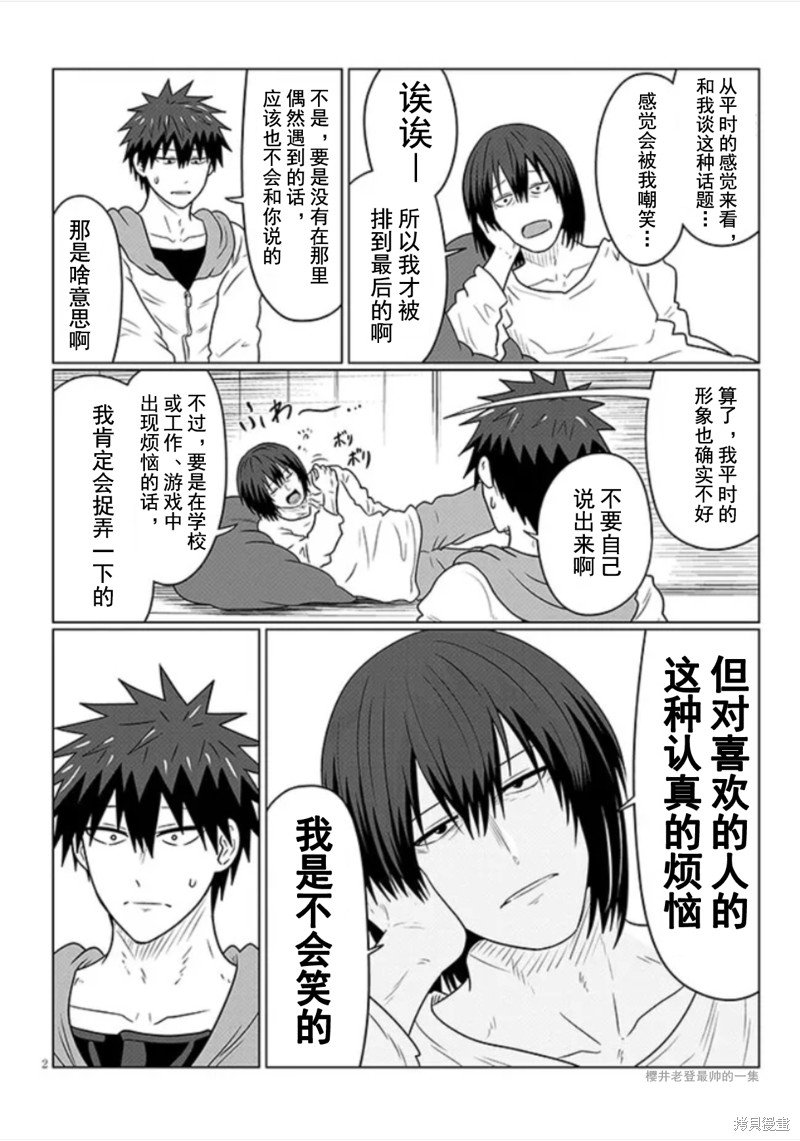 第103话