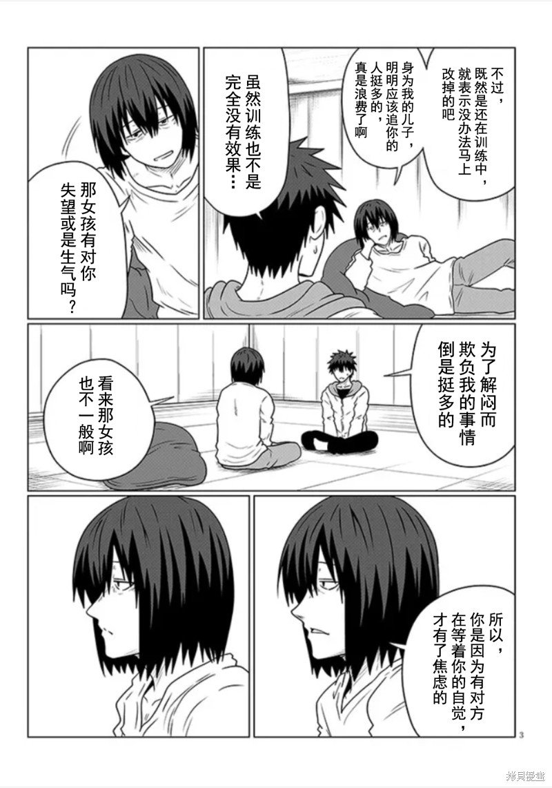 第103话