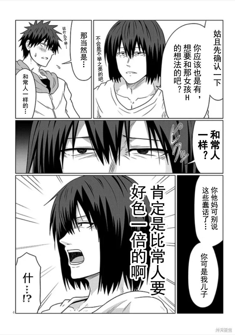 第103话