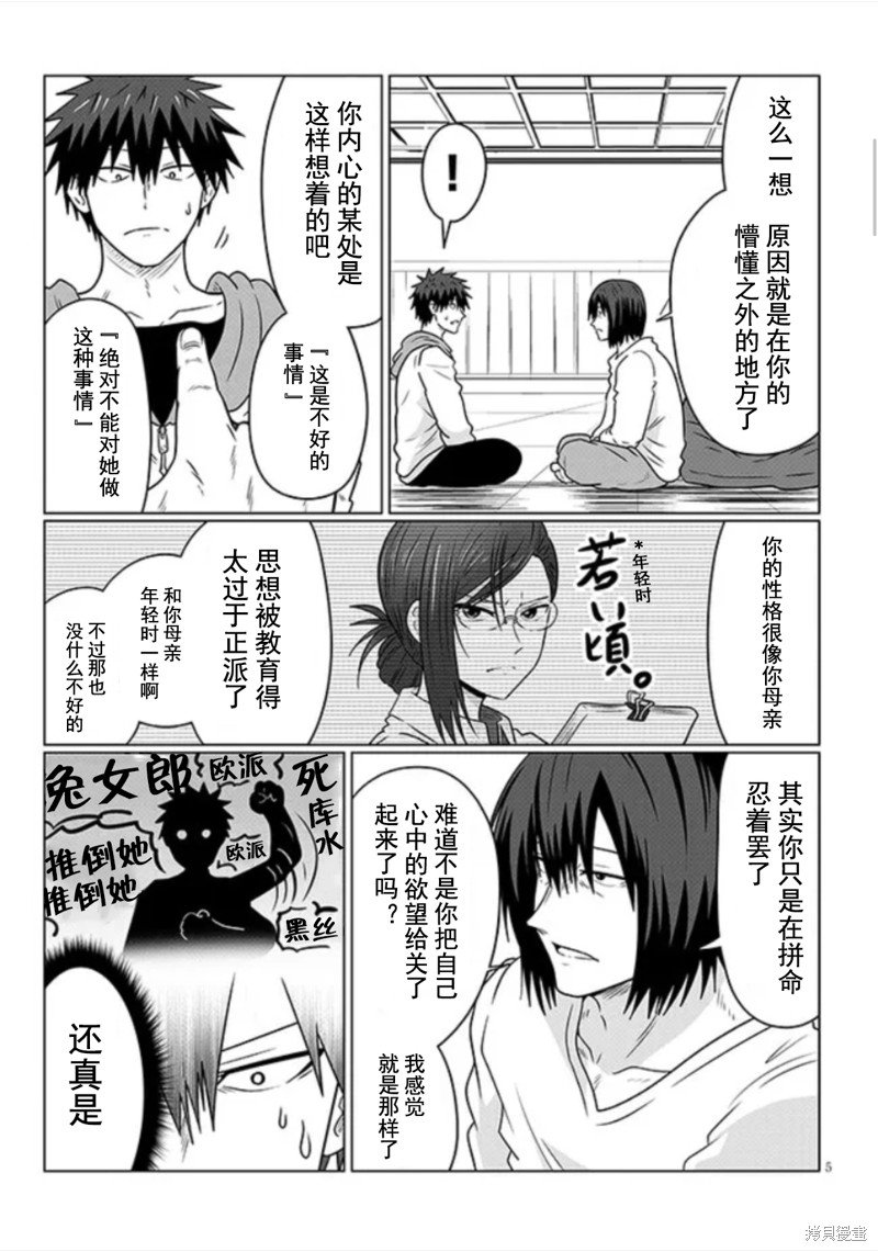 第103话