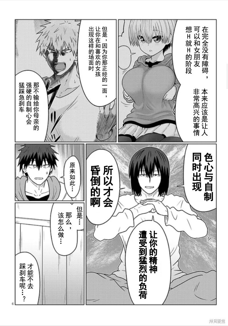 第103话