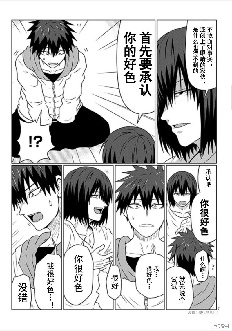 第103话