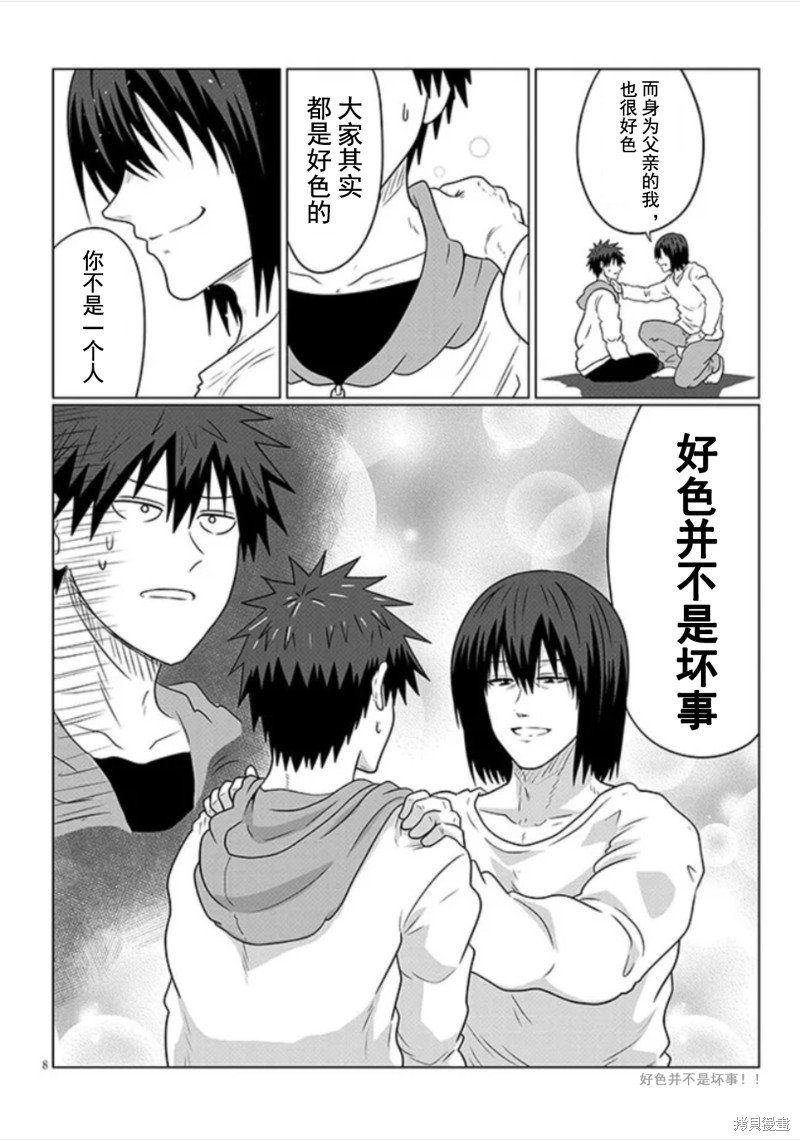 第103话