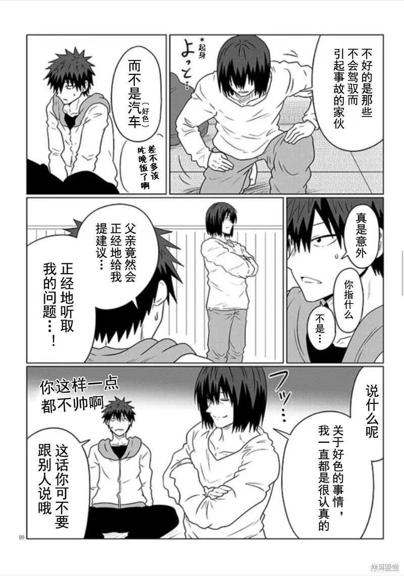 第103话