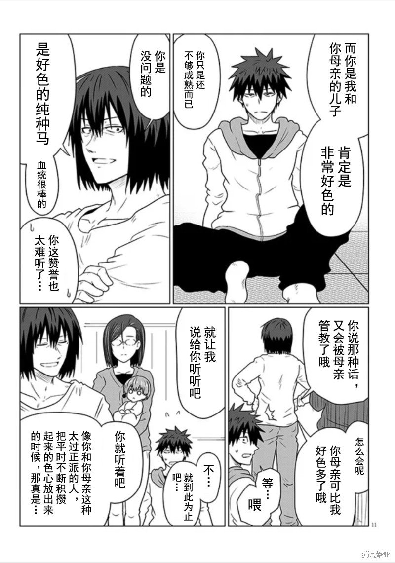 第103话