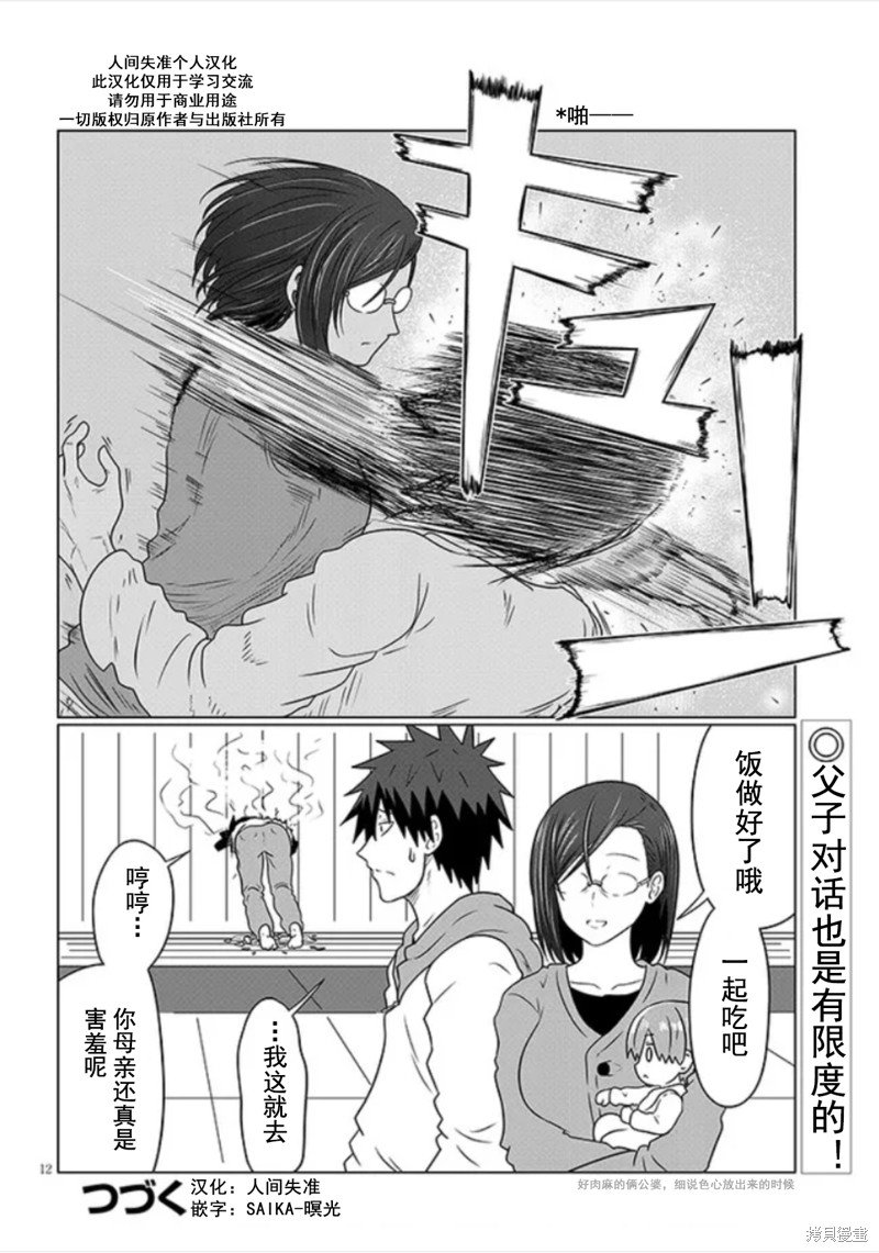 第103话