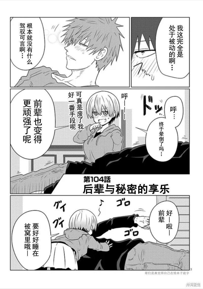 第104话