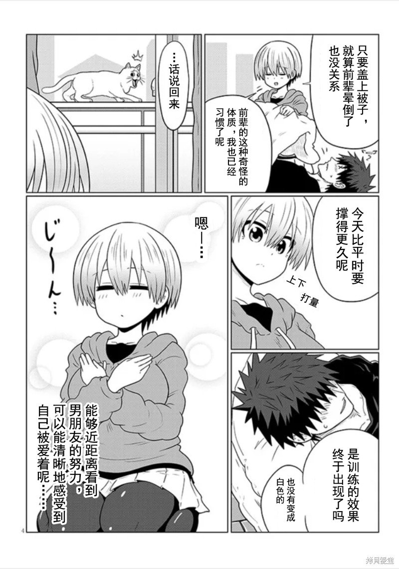 第104话