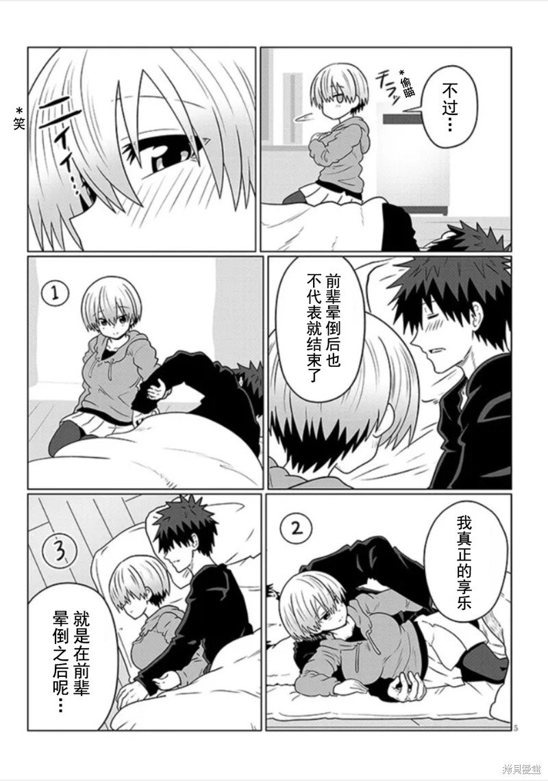 第104话