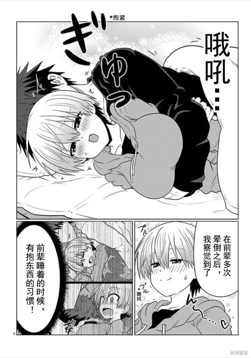 第104话