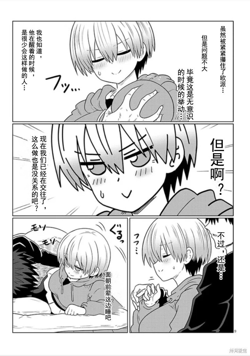 第104话