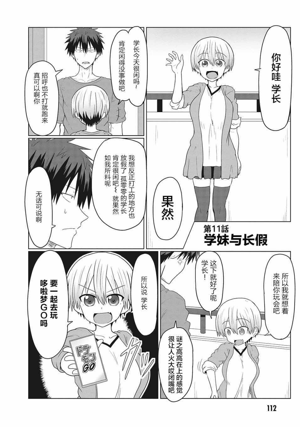第11话