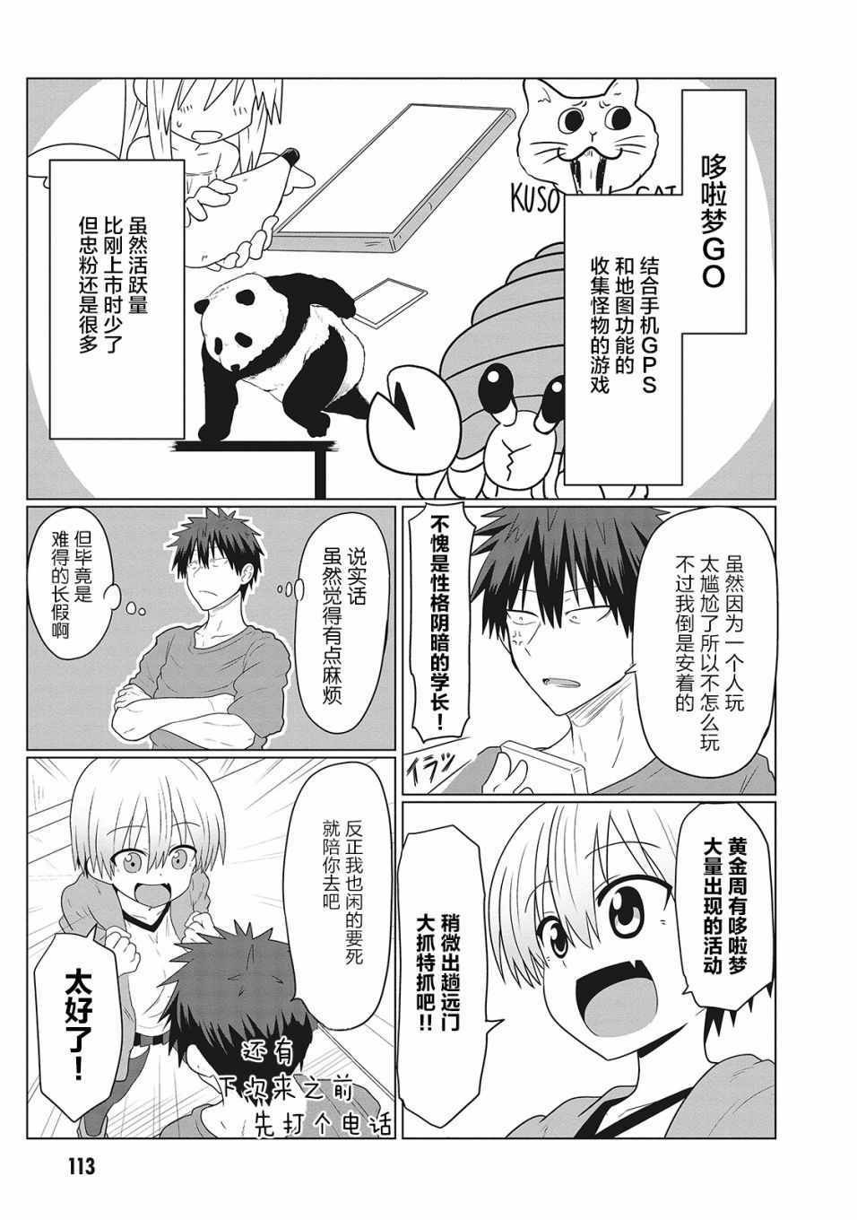 第11话