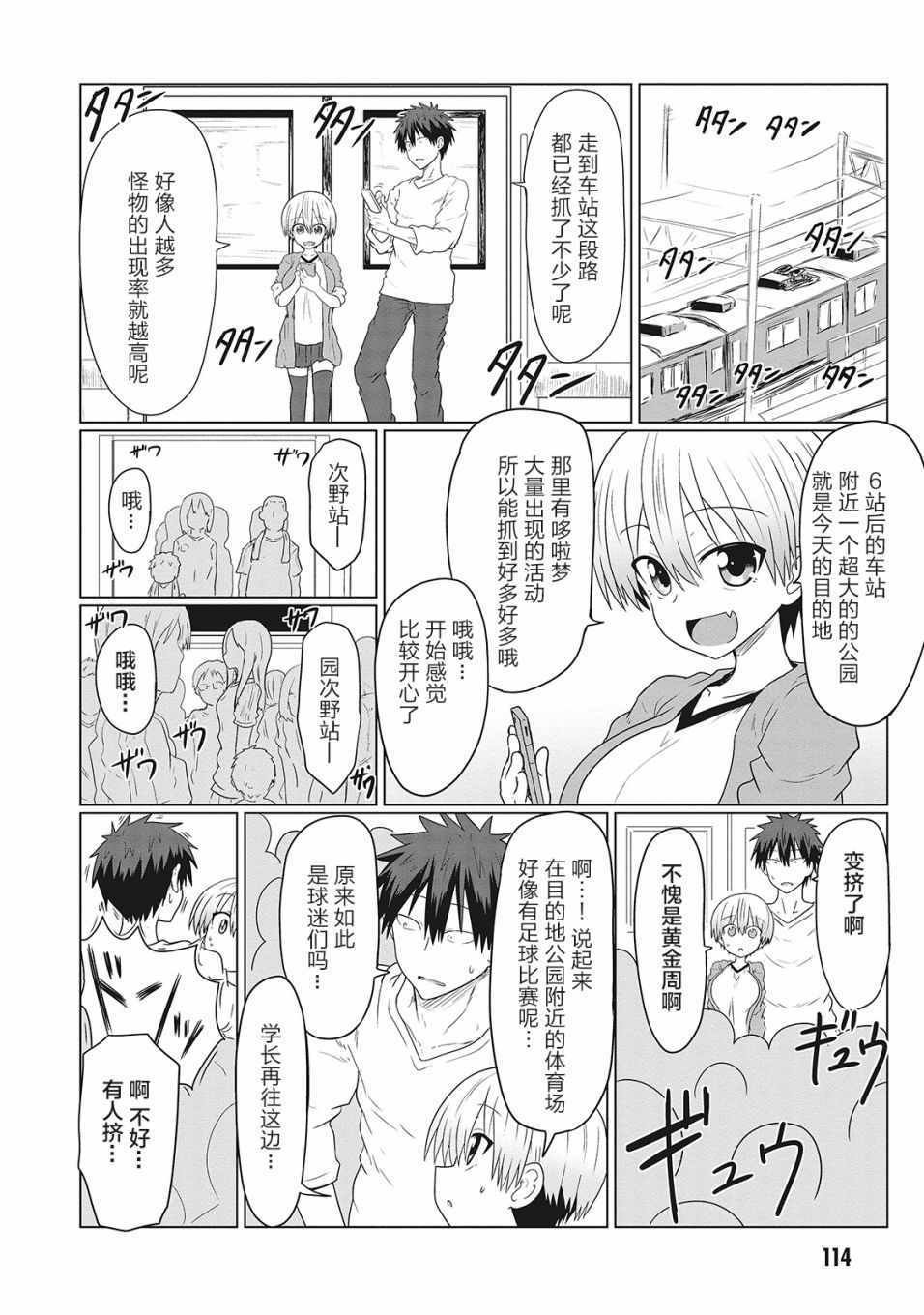 第11话