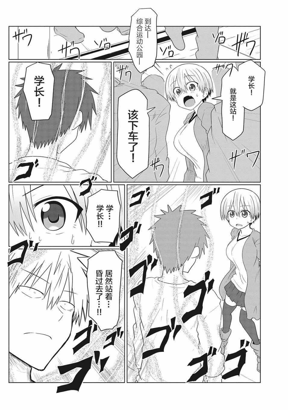 第11话