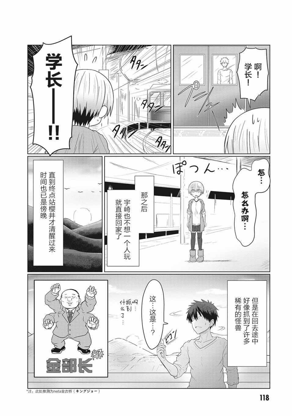 第11话