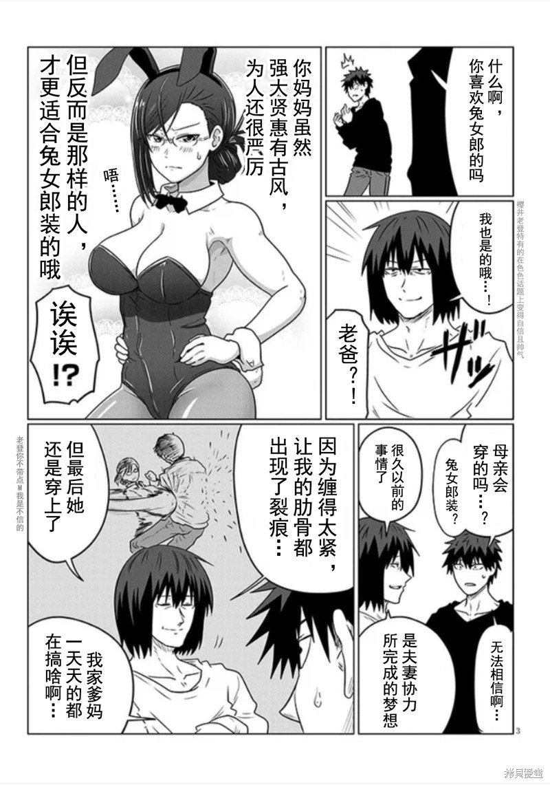 2024新年特别篇