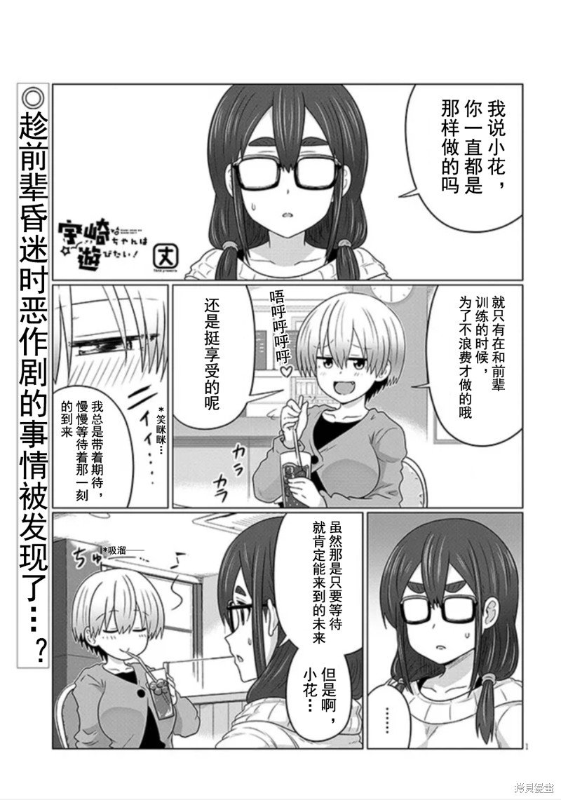 第105话