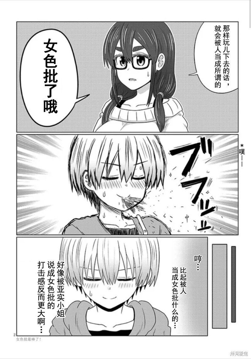 第105话