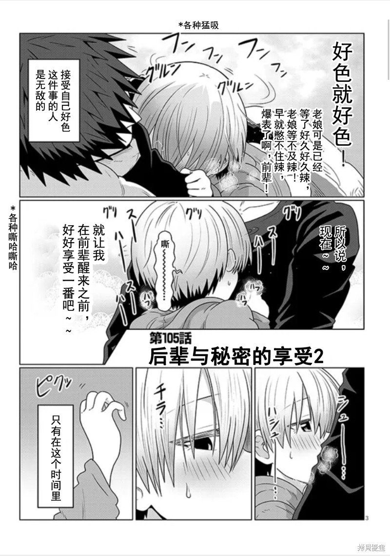 第105话