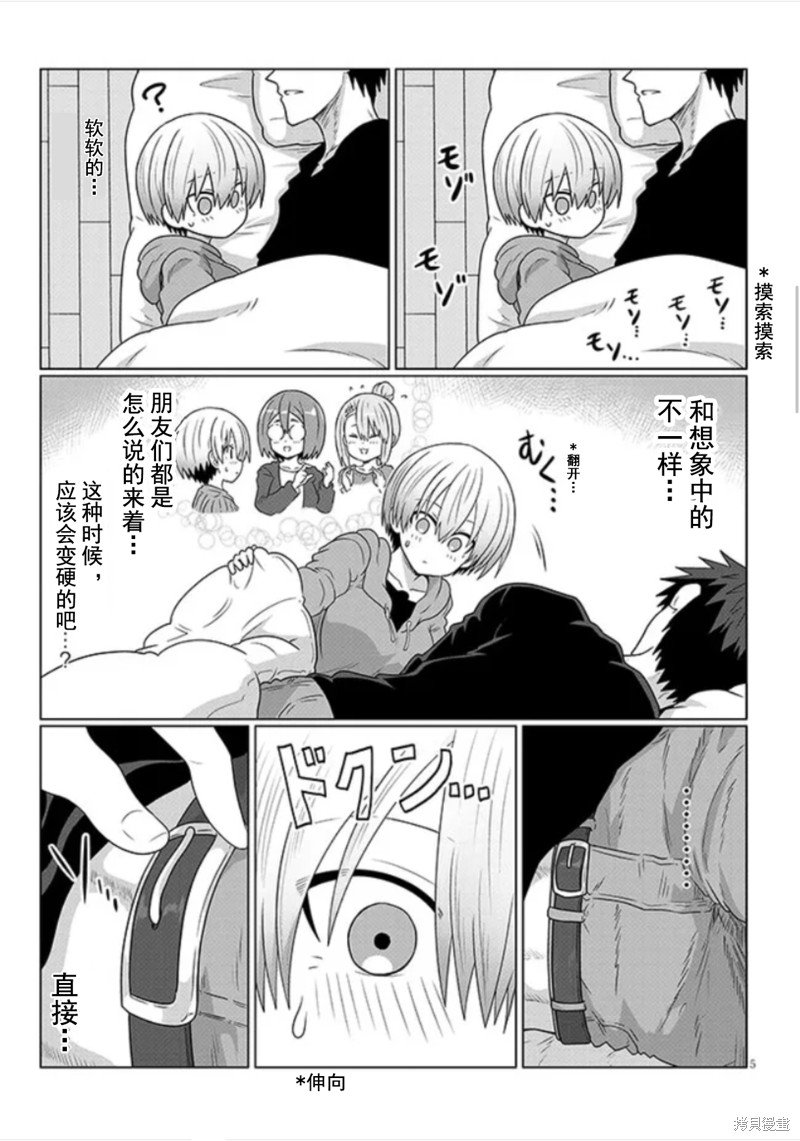 第105话