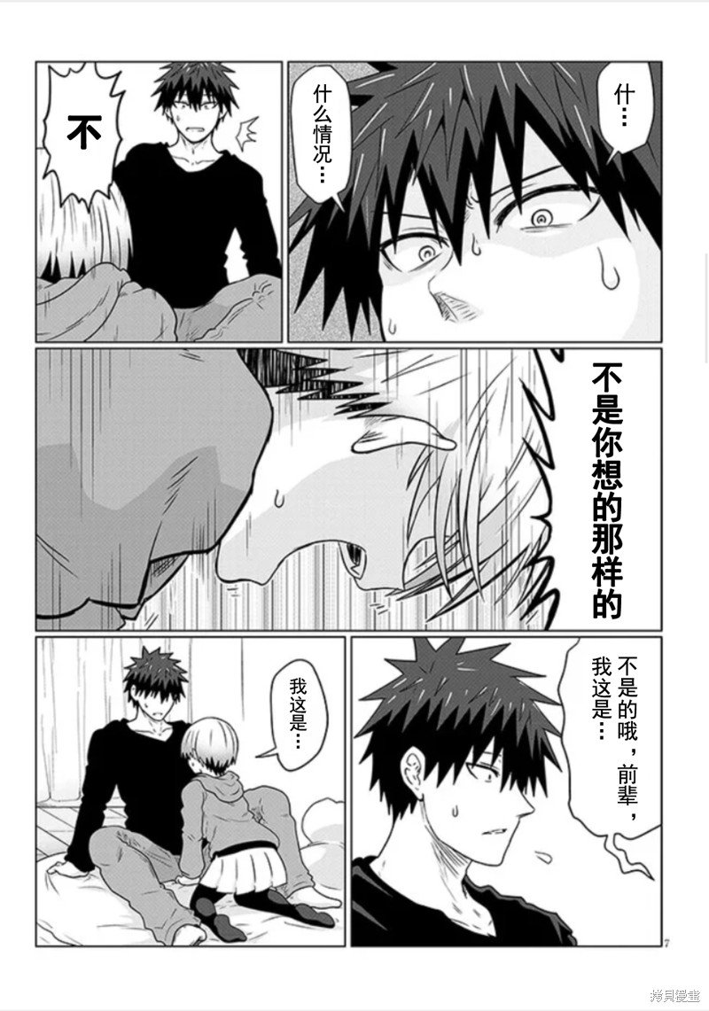 第105话