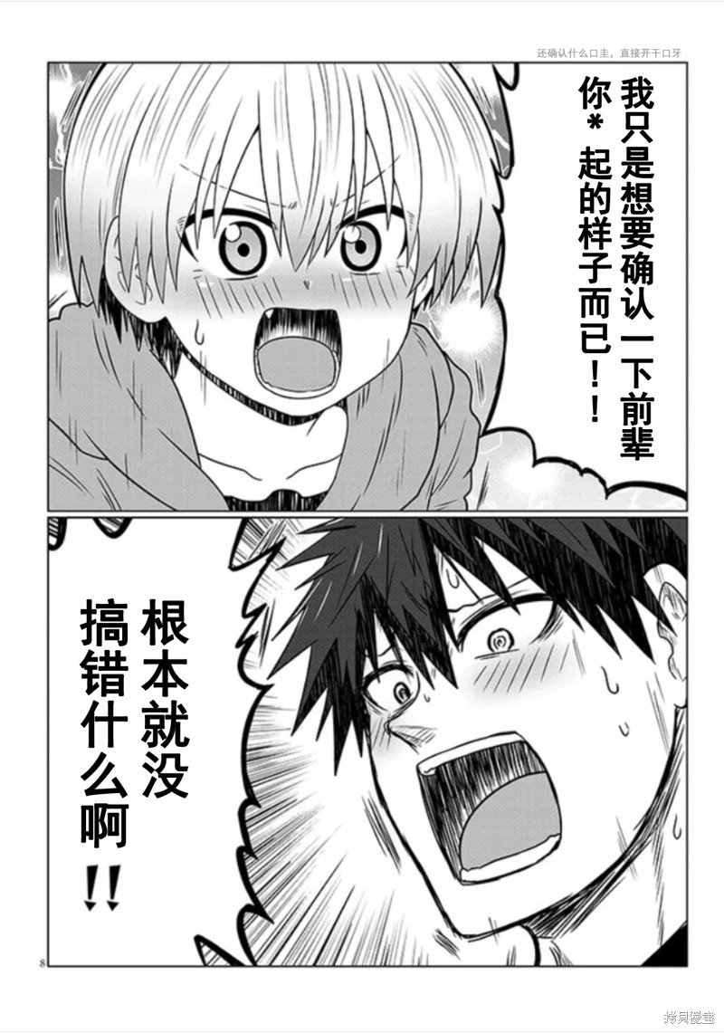 第105话