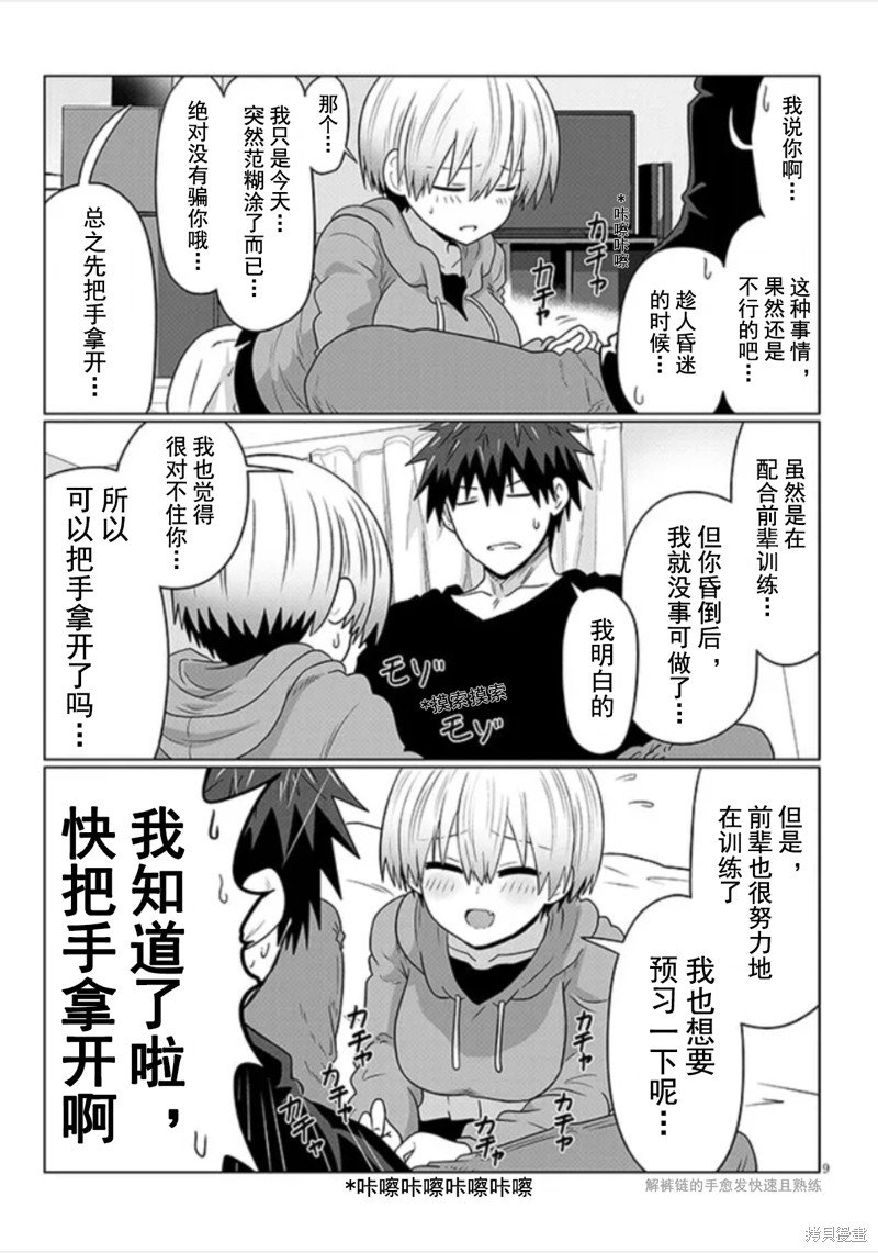 第105话