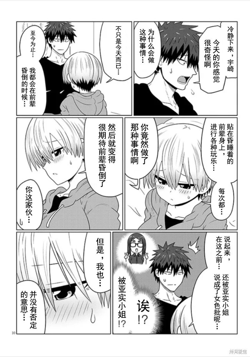 第105话