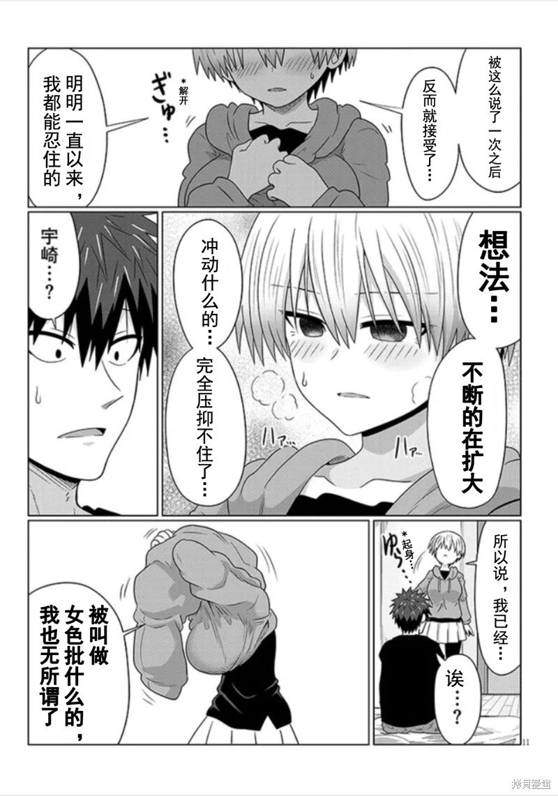 第105话
