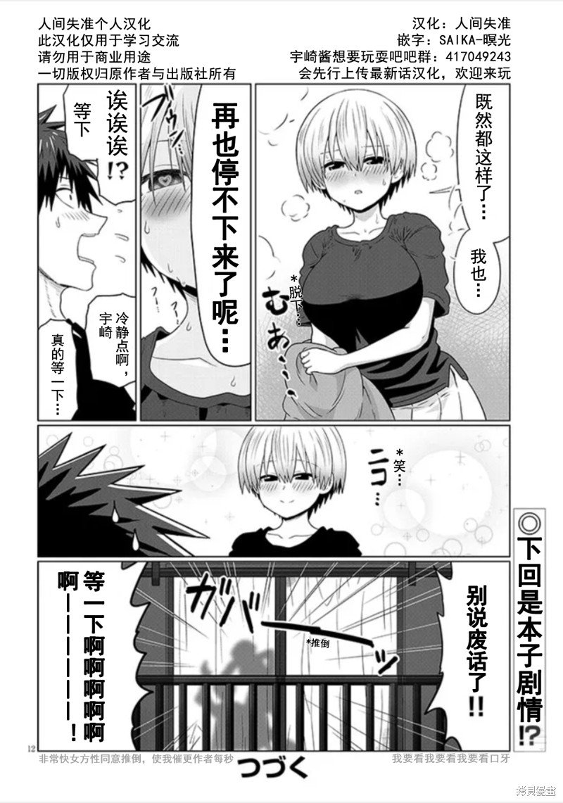 第105话