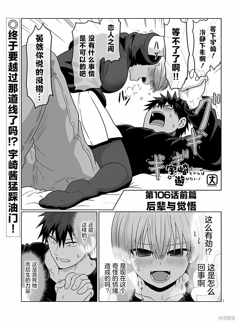 第106话