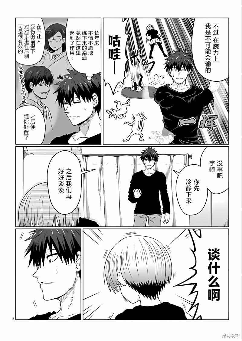 第106话