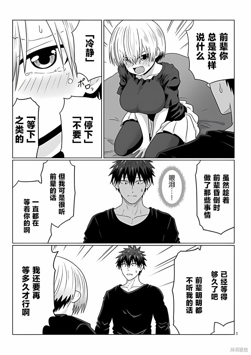 第106话