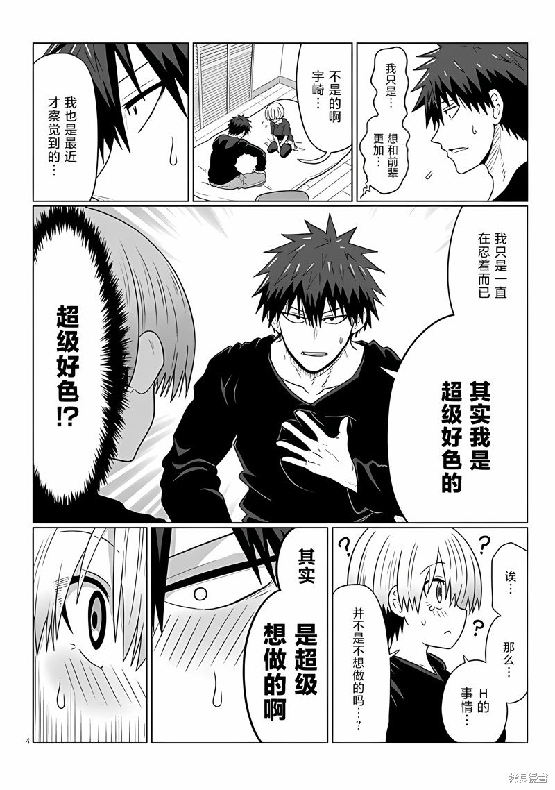 第106话