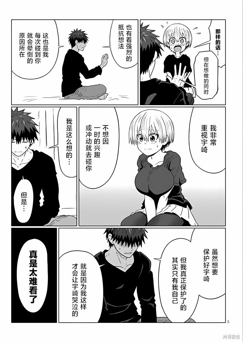 第106话