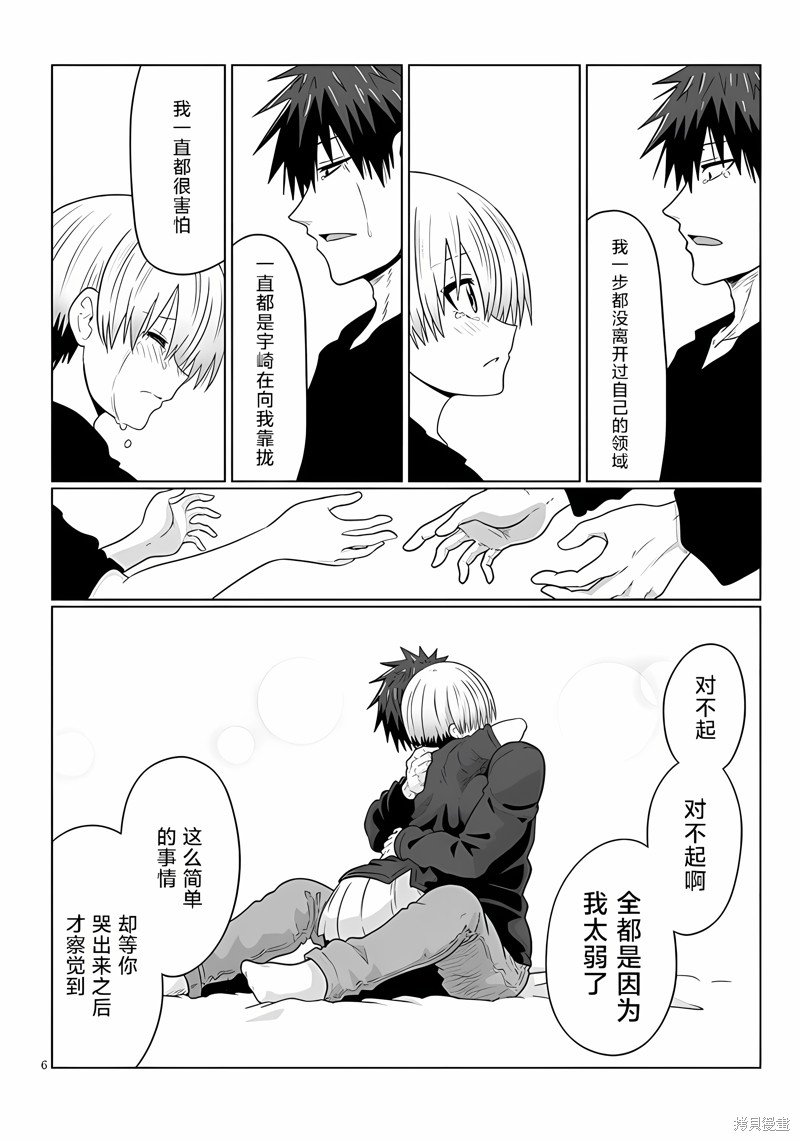 第106话