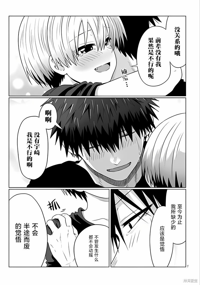 第106话