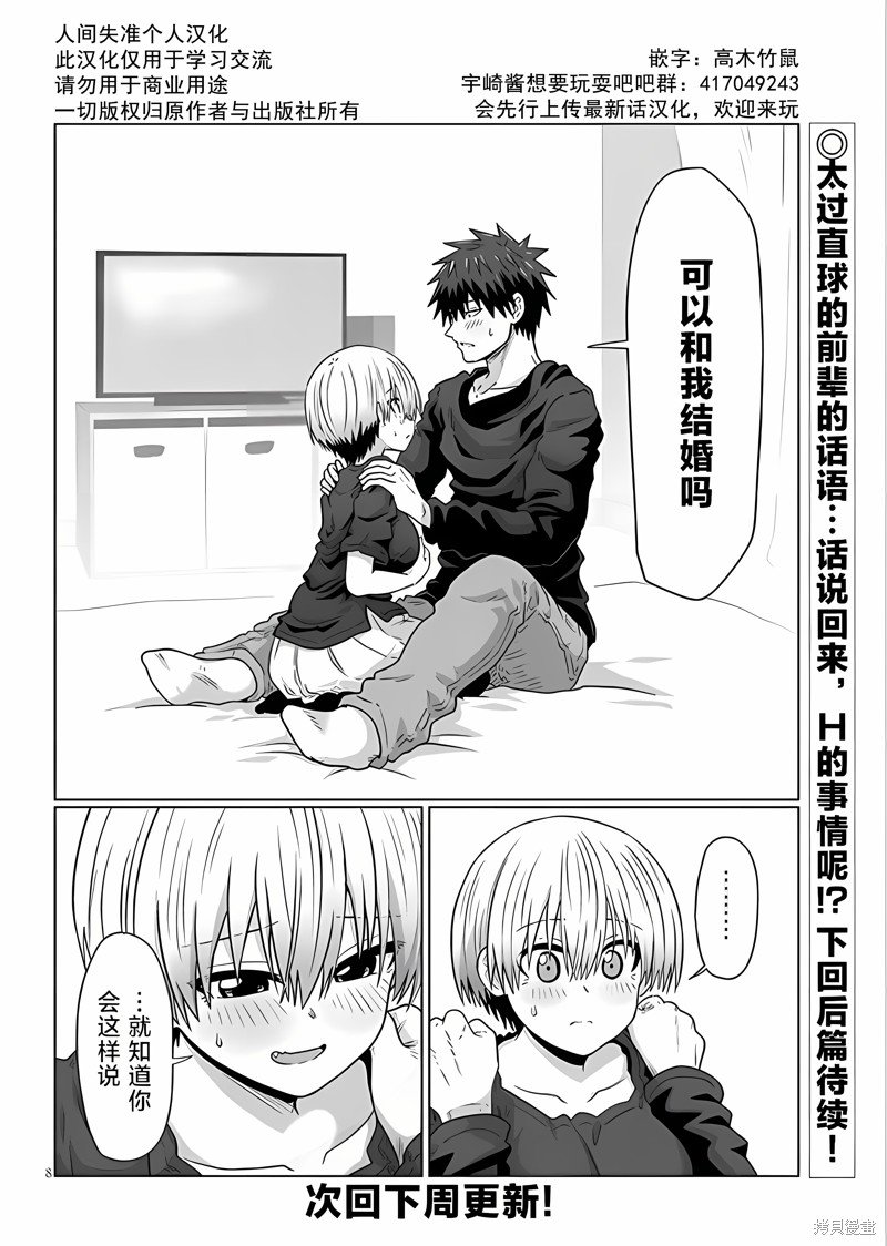 第106话